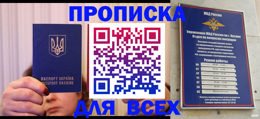 временная регистрация в Пермской области