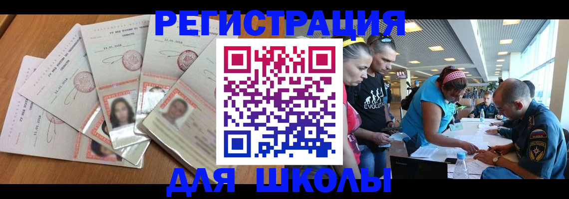 временная регистрация для всех в Пермской области