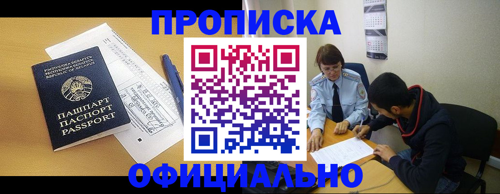 временная регистрация для школы в Пермской области
