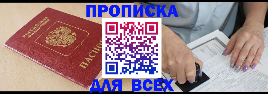 временная регистрация в квартире в Пермской области