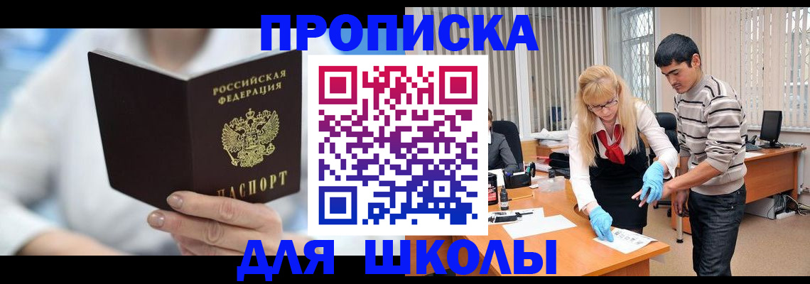 прописка гарантия в Пермской области