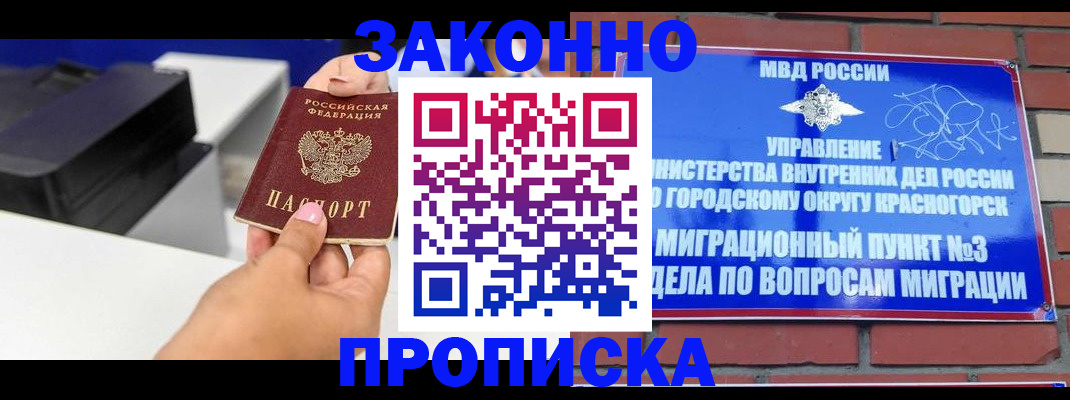 временная регистрация гарантия в Пермской области