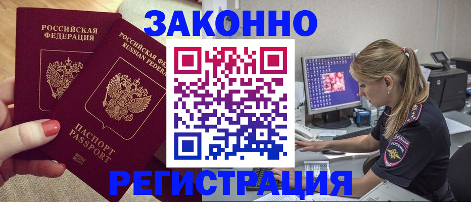 где прописаться в Пермской области